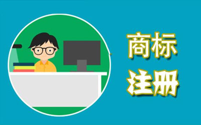 肃南商标代理监督管理规定