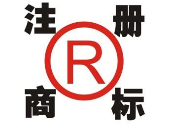 肃南领取商标的注意事项