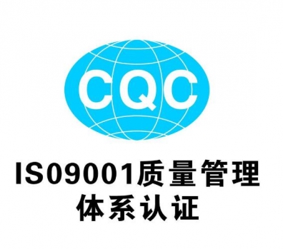 肃南企业取得体系认证的三项关键条件