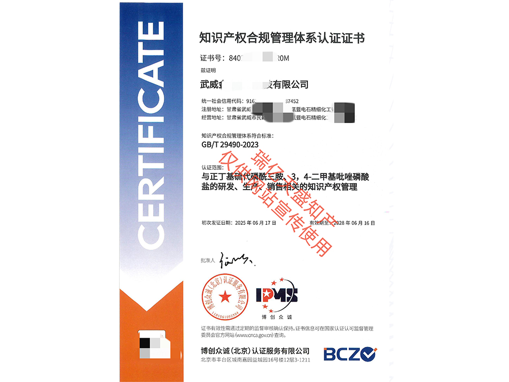 知识产权管理肃南体系认证（贯标）
