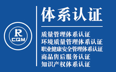 肃南ISO9001转版流程：质量管理体系认证实操手册
