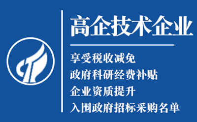 肃南高新技术企业认证：是金字招牌还是负担？