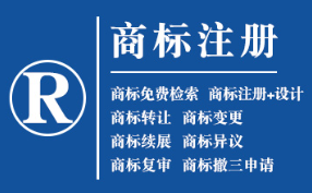 肃南企业商标注册的重要性，守护品牌合法权益！