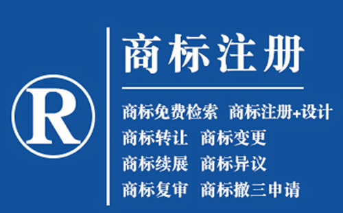 肃南注册商标的好处,品牌权益保护作用!
